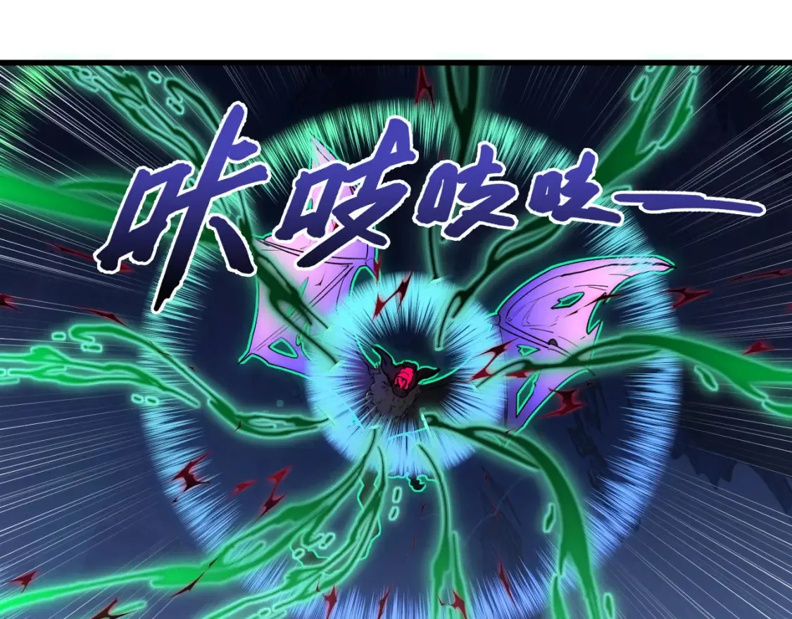 251 再战！星蝠兽王的杀手锏 第92页