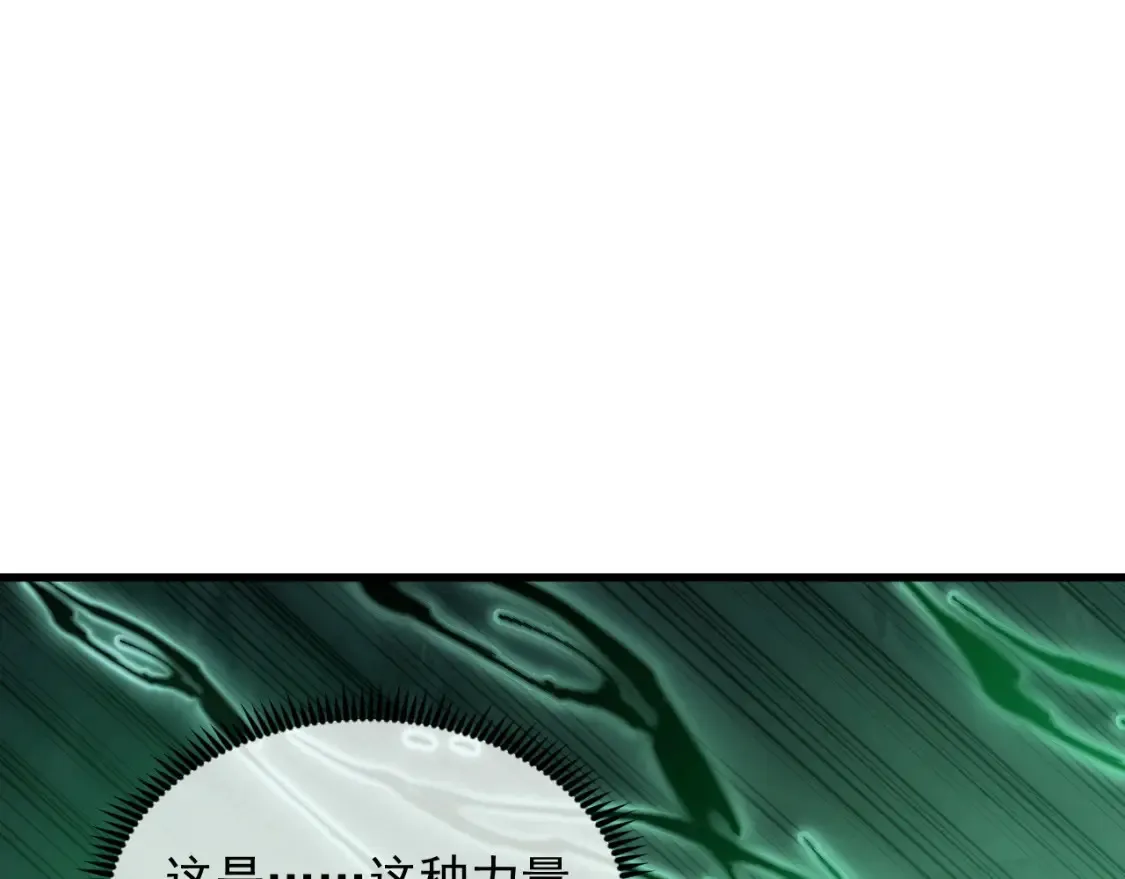 251 再战！星蝠兽王的杀手锏 第94页