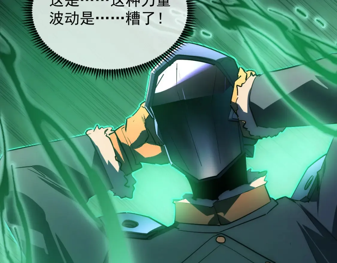 251 再战！星蝠兽王的杀手锏 第95页