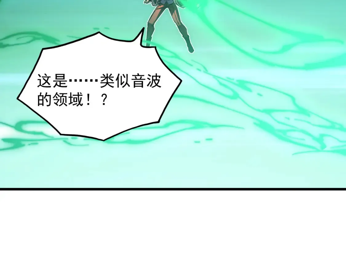 251 再战！星蝠兽王的杀手锏 第98页