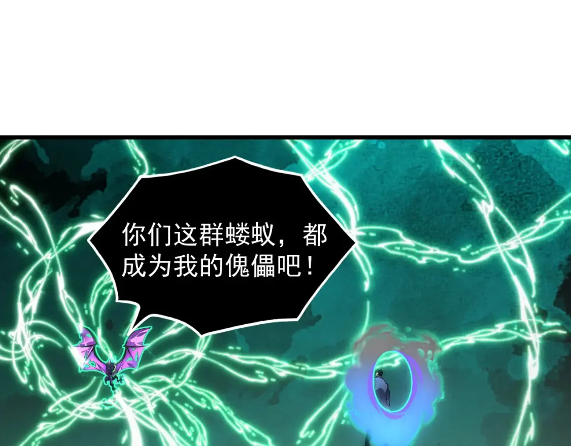 251 再战！星蝠兽王的杀手锏 第100页