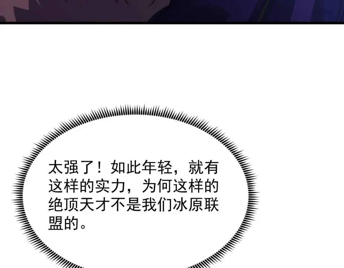 251 再战！星蝠兽王的杀手锏 第107页