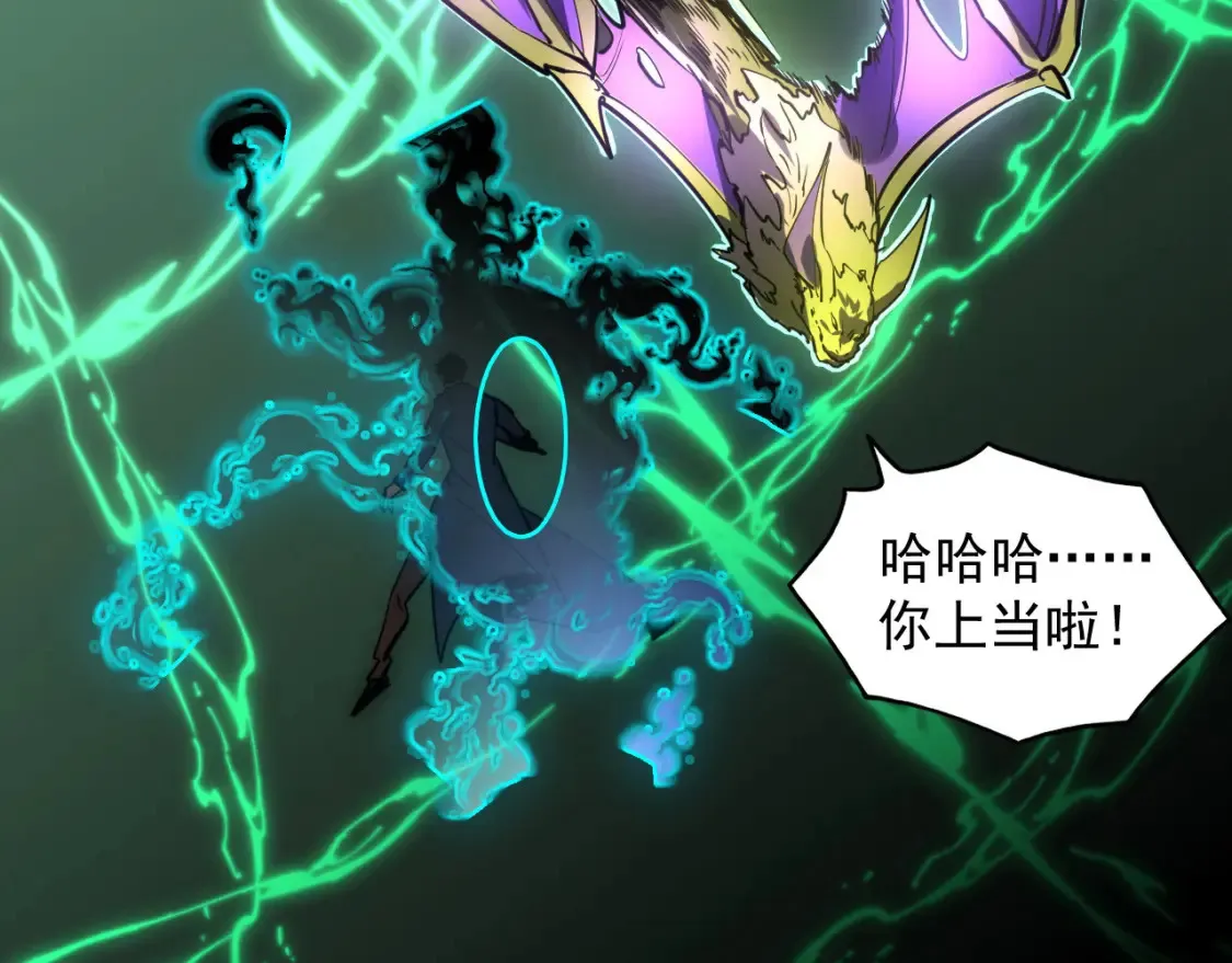 251 再战！星蝠兽王的杀手锏 第111页