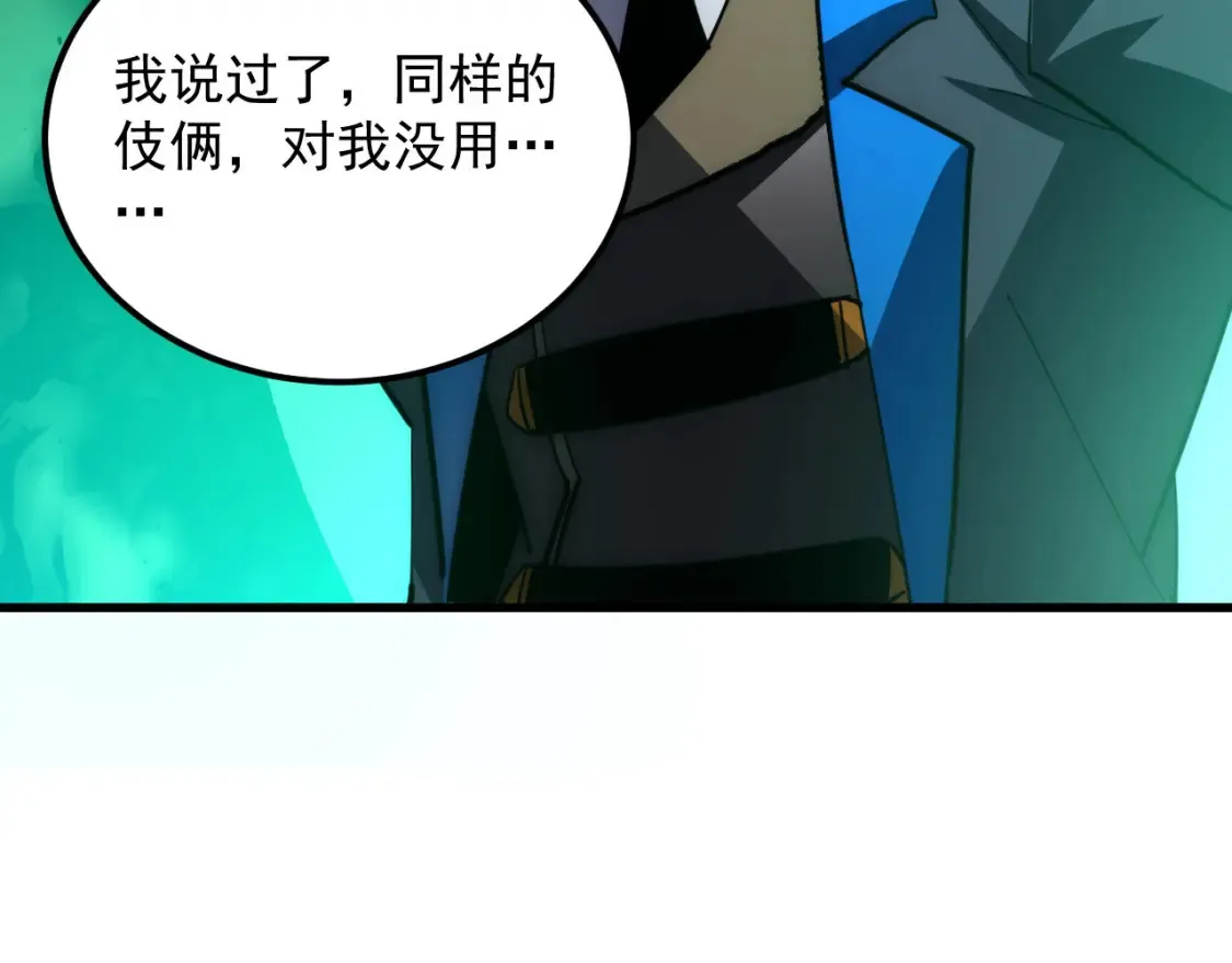 251 再战！星蝠兽王的杀手锏 第114页
