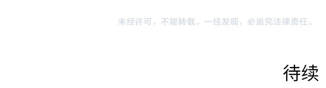251 再战！星蝠兽王的杀手锏 第115页