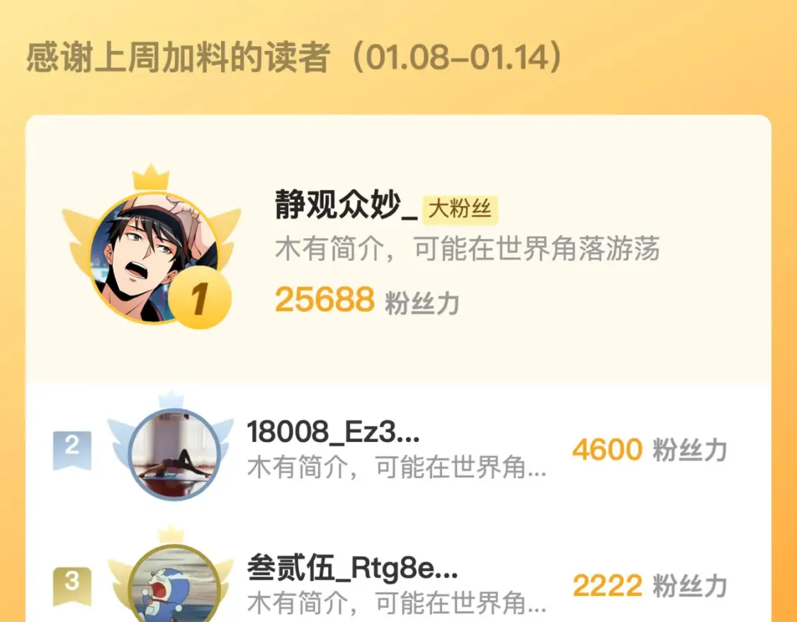 251 再战！星蝠兽王的杀手锏 第116页