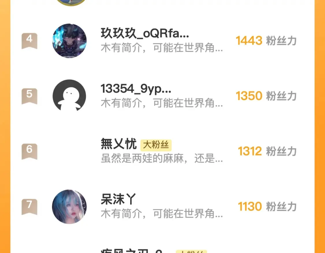 251 再战！星蝠兽王的杀手锏 第117页