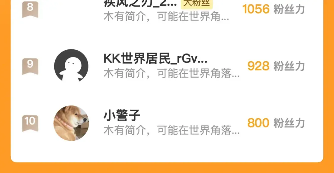 251 再战！星蝠兽王的杀手锏 第118页