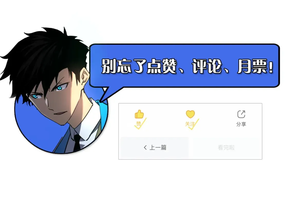 251 再战！星蝠兽王的杀手锏 第119页