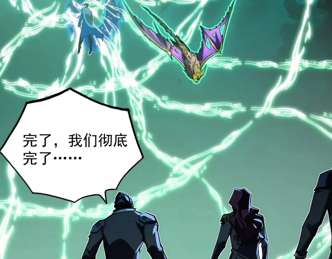 252 星蝠兽王真正的杀招！ 第6页