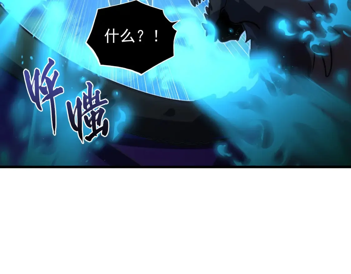252 星蝠兽王真正的杀招！ 第9页