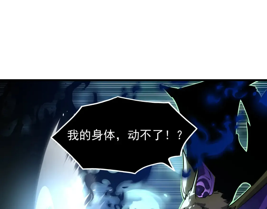 252 星蝠兽王真正的杀招！ 第10页