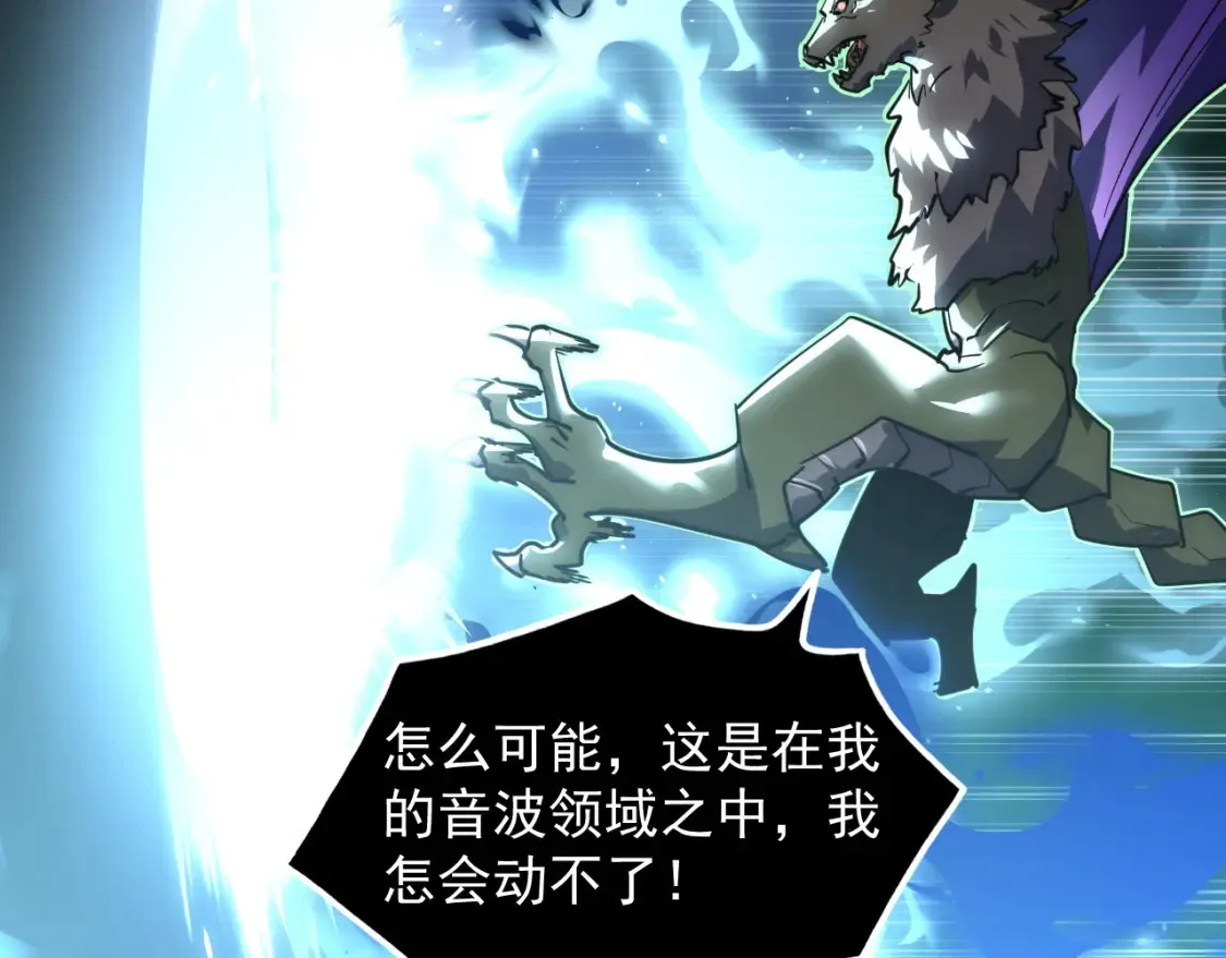 252 星蝠兽王真正的杀招！ 第11页