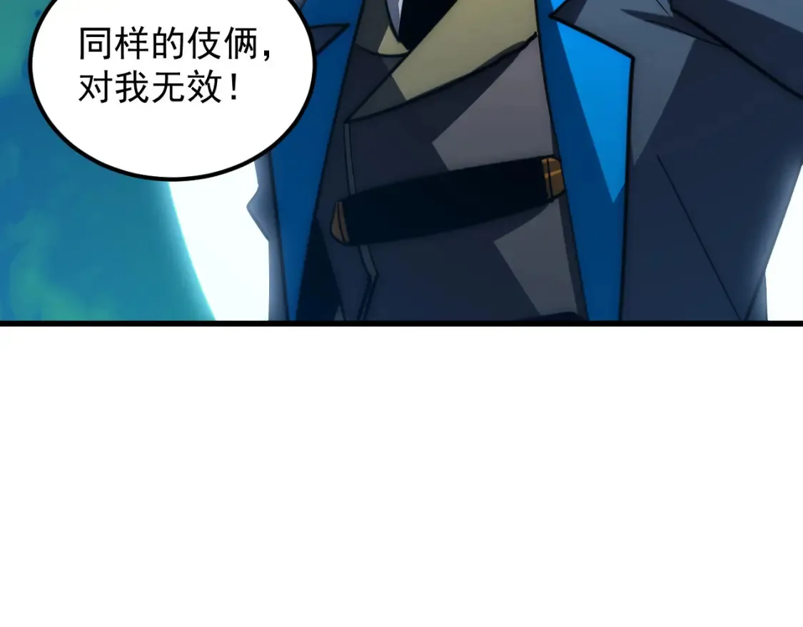 252 星蝠兽王真正的杀招！ 第14页