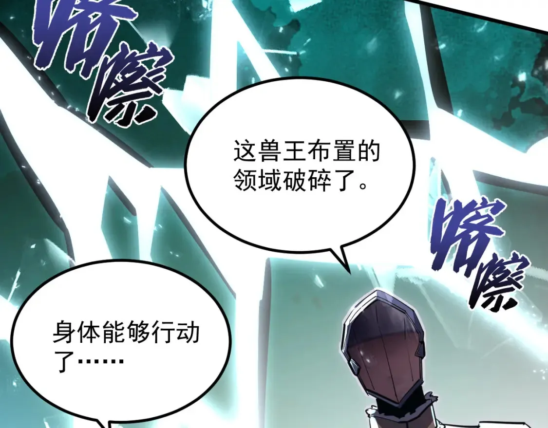 252 星蝠兽王真正的杀招！ 第18页