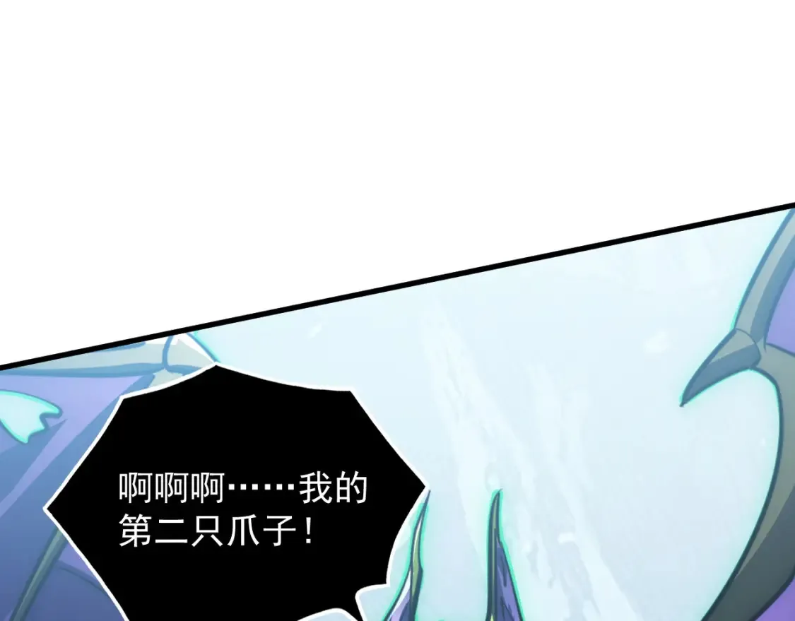 252 星蝠兽王真正的杀招！ 第20页