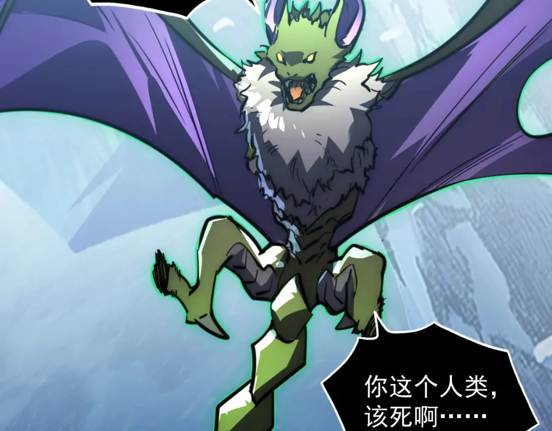252 星蝠兽王真正的杀招！ 第21页