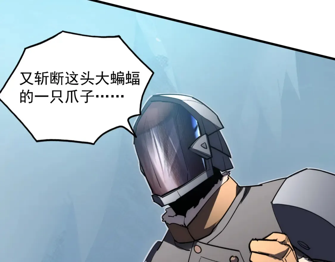 252 星蝠兽王真正的杀招！ 第23页