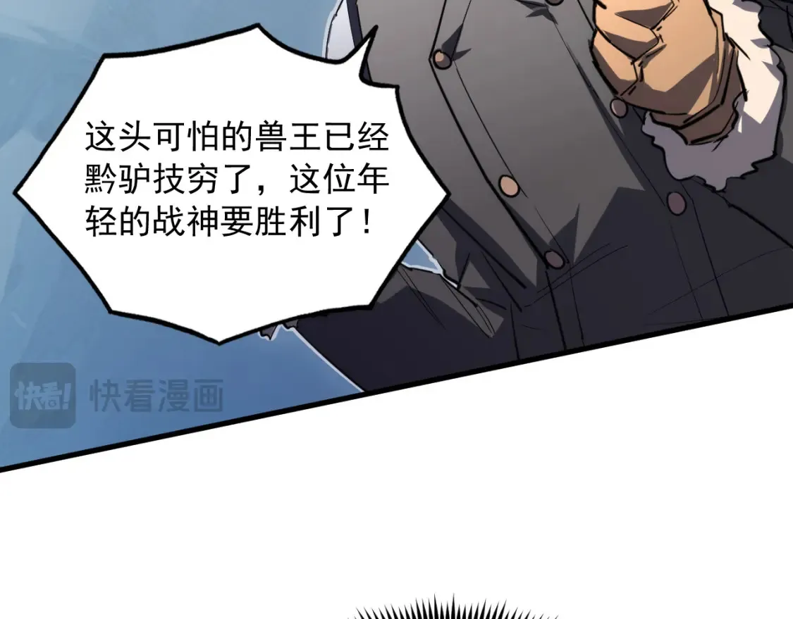 252 星蝠兽王真正的杀招！ 第24页