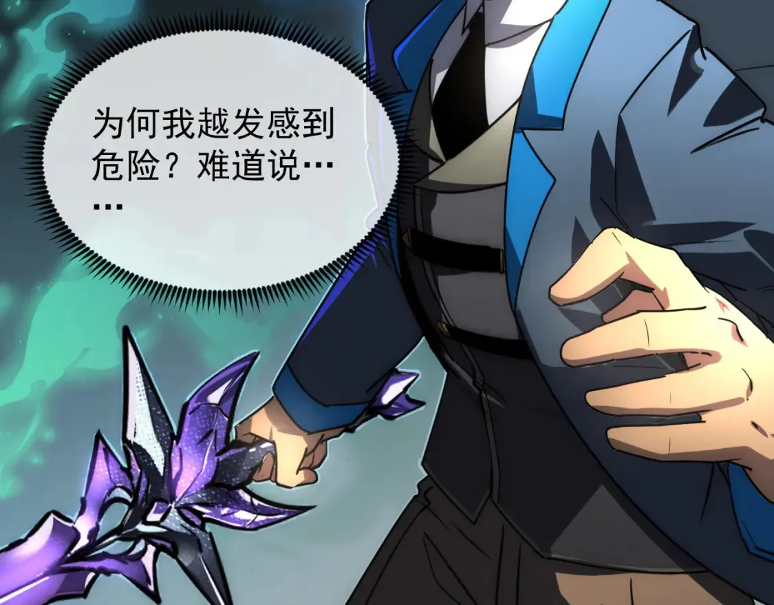 252 星蝠兽王真正的杀招！ 第26页