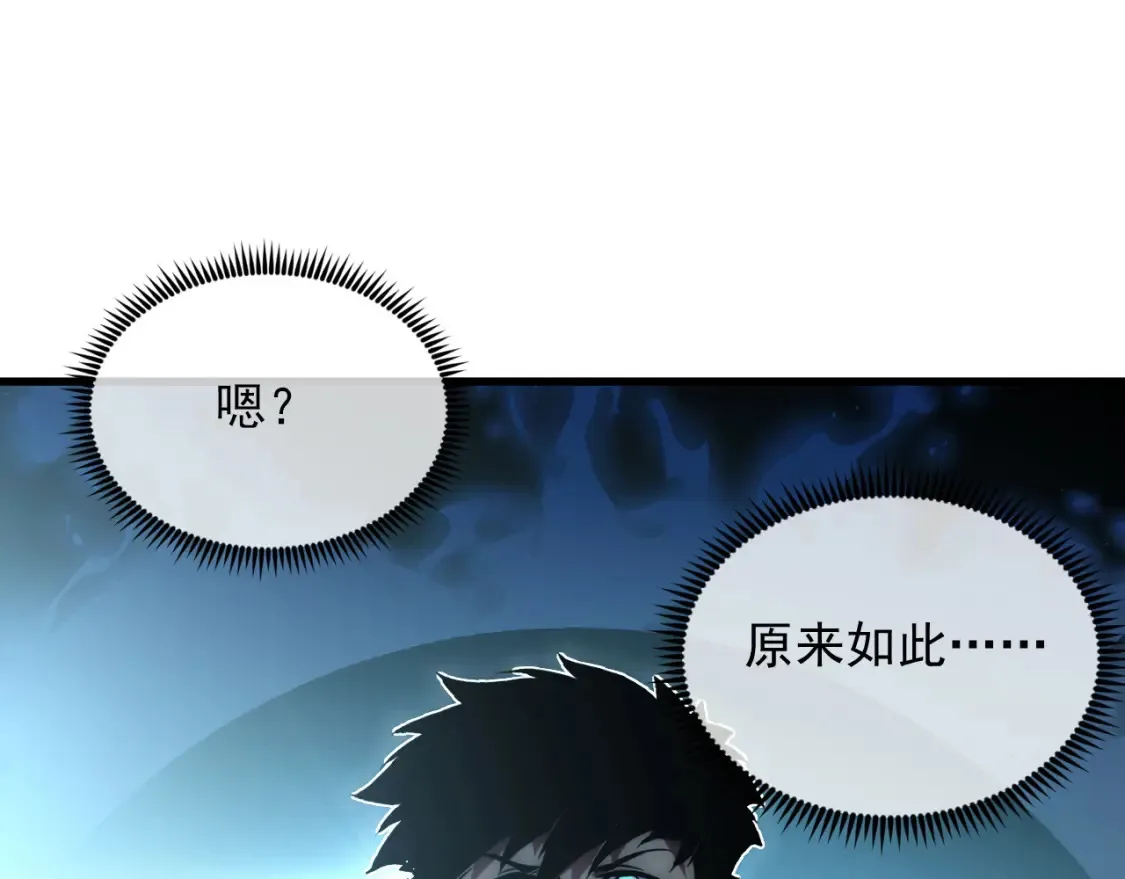 252 星蝠兽王真正的杀招！ 第28页