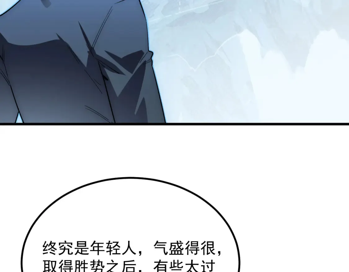 252 星蝠兽王真正的杀招！ 第32页