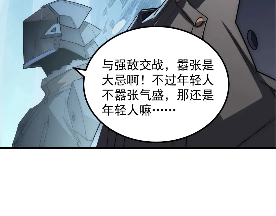 252 星蝠兽王真正的杀招！ 第34页
