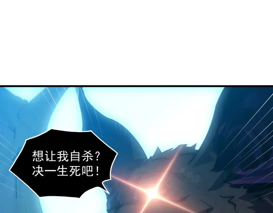 252 星蝠兽王真正的杀招！ 第35页