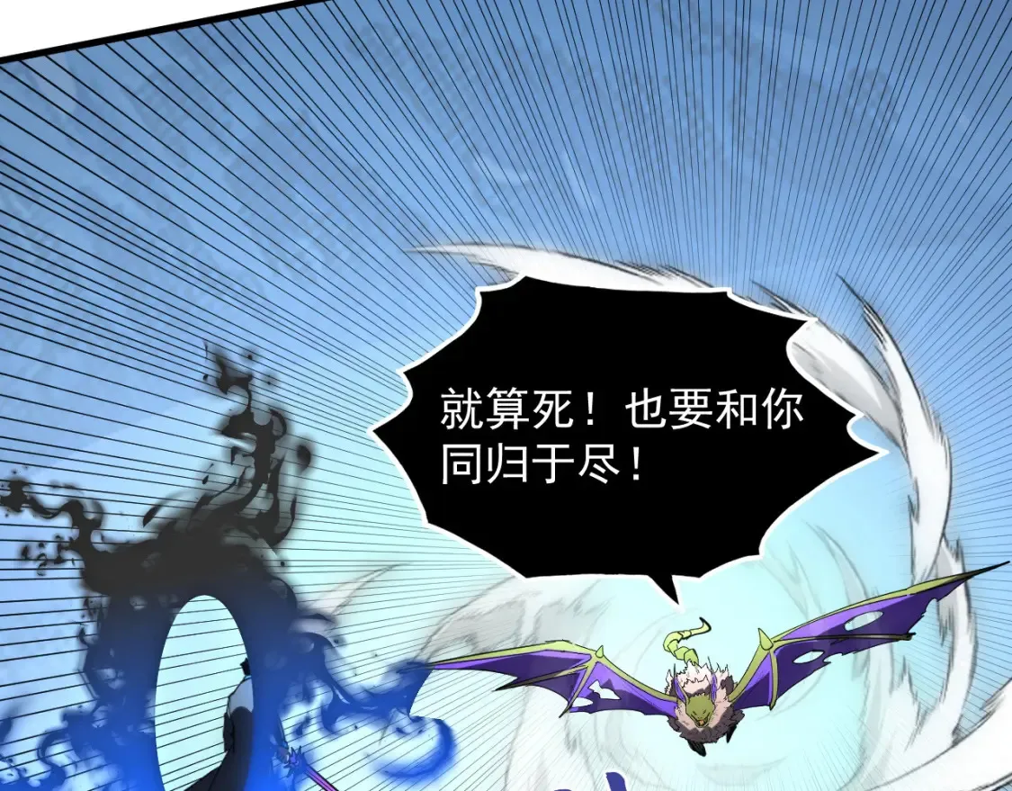 252 星蝠兽王真正的杀招！ 第38页