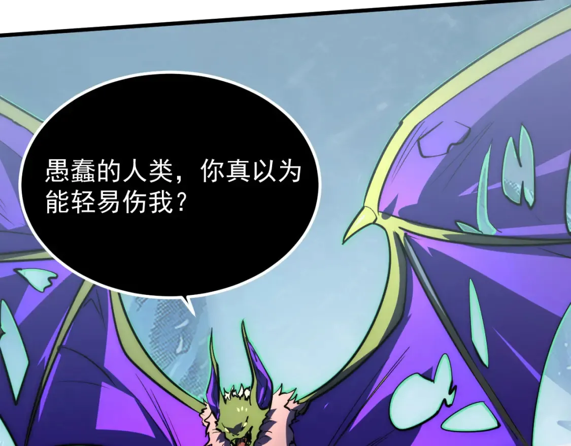 252 星蝠兽王真正的杀招！ 第61页