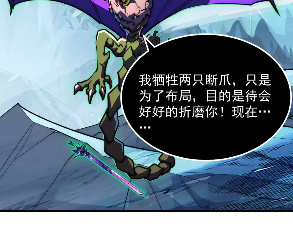 252 星蝠兽王真正的杀招！ 第62页