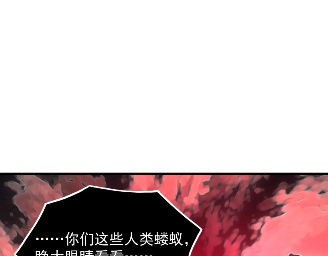 252 星蝠兽王真正的杀招！ 第63页