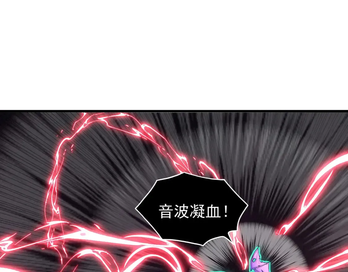 252 星蝠兽王真正的杀招！ 第66页