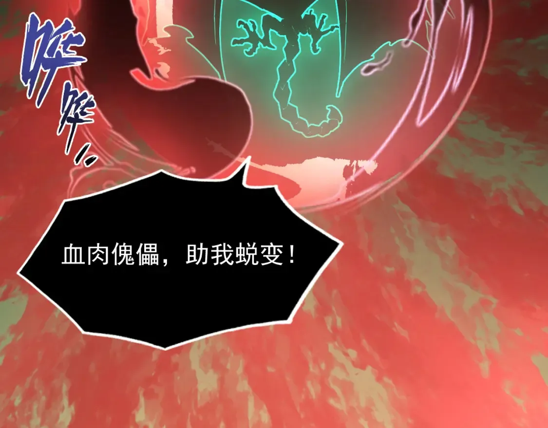 252 星蝠兽王真正的杀招！ 第71页
