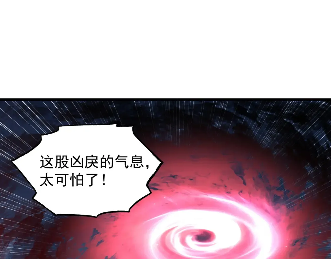 252 星蝠兽王真正的杀招！ 第73页