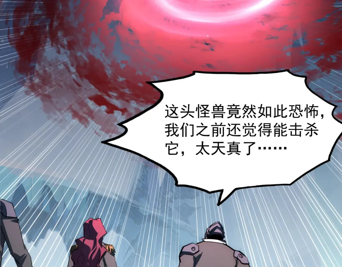 252 星蝠兽王真正的杀招！ 第74页