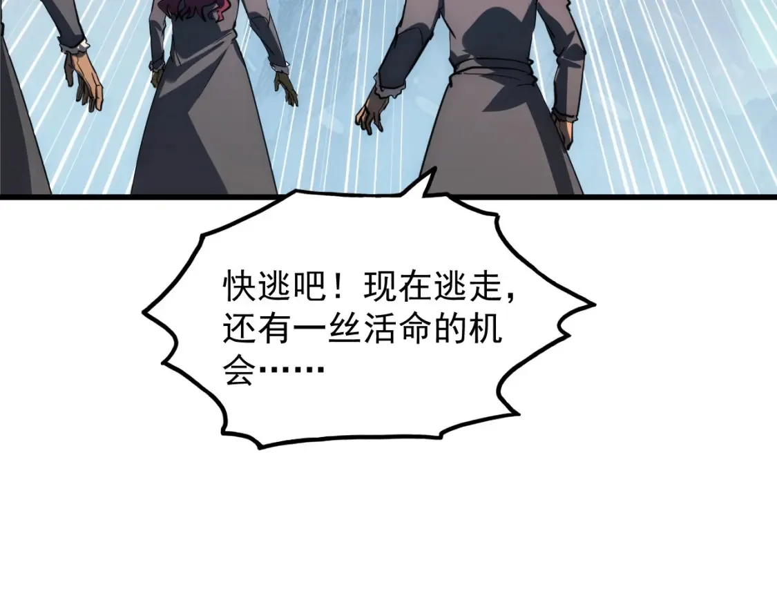 252 星蝠兽王真正的杀招！ 第75页