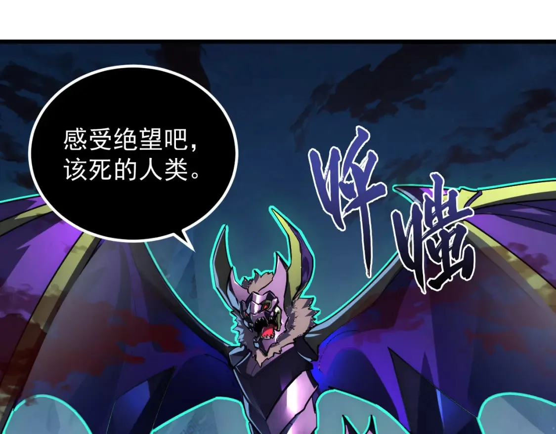 252 星蝠兽王真正的杀招！ 第76页