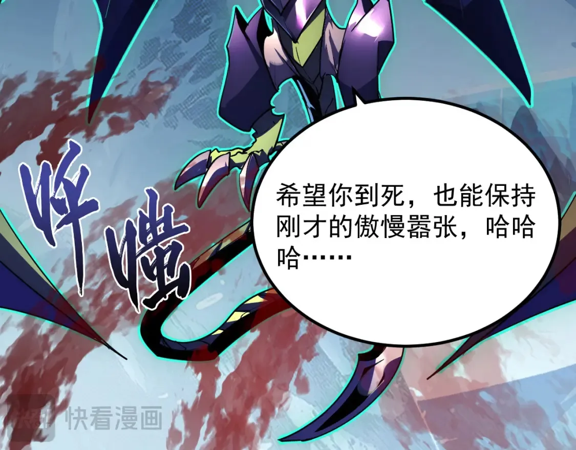 252 星蝠兽王真正的杀招！ 第77页