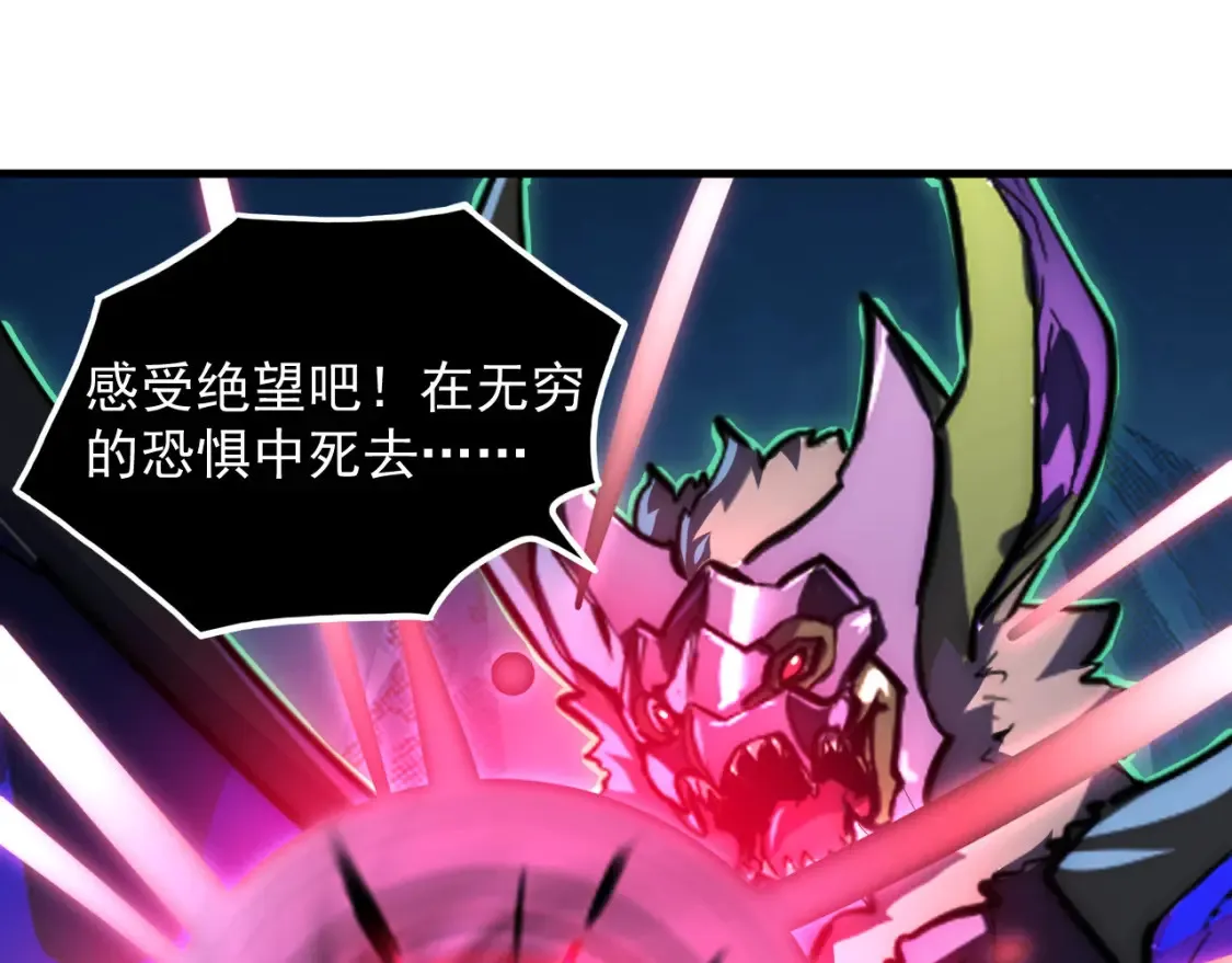 252 星蝠兽王真正的杀招！ 第81页
