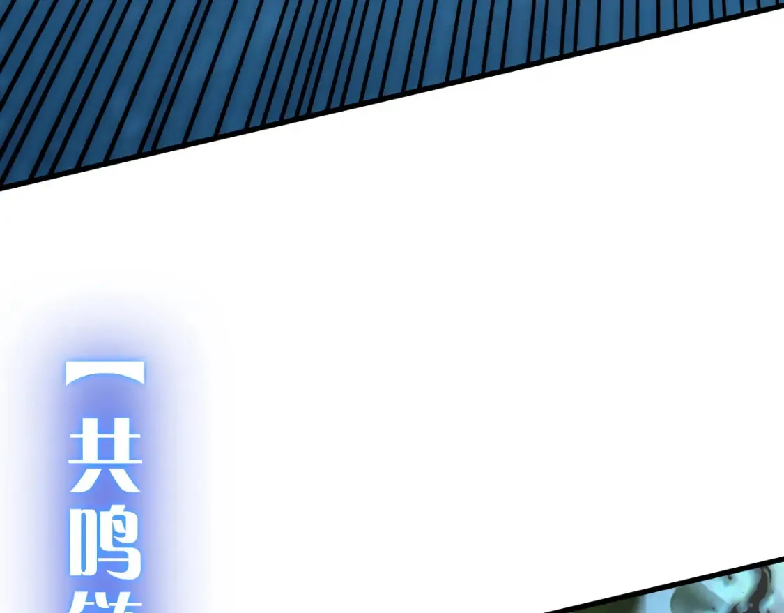 252 星蝠兽王真正的杀招！ 第86页