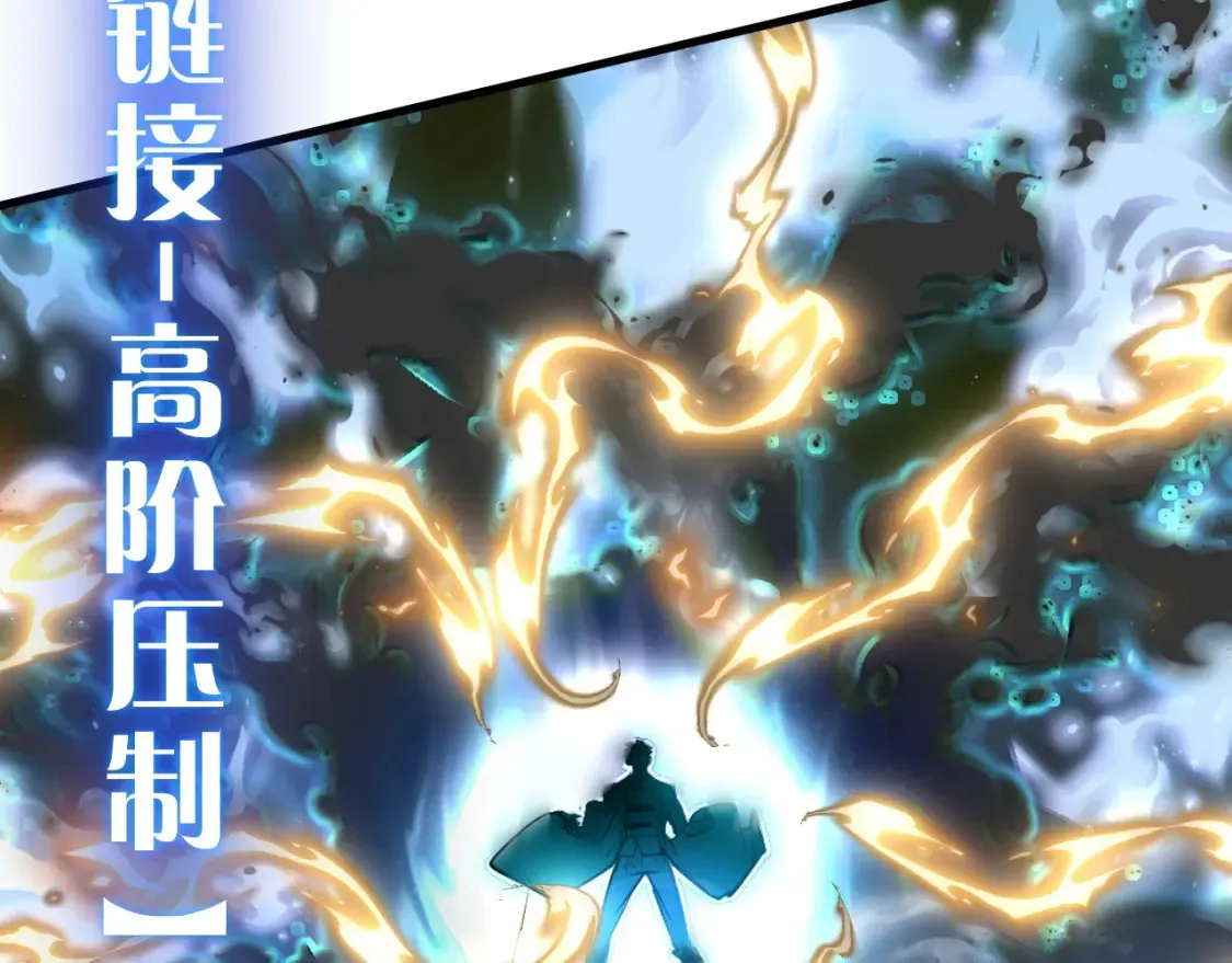 252 星蝠兽王真正的杀招！ 第87页