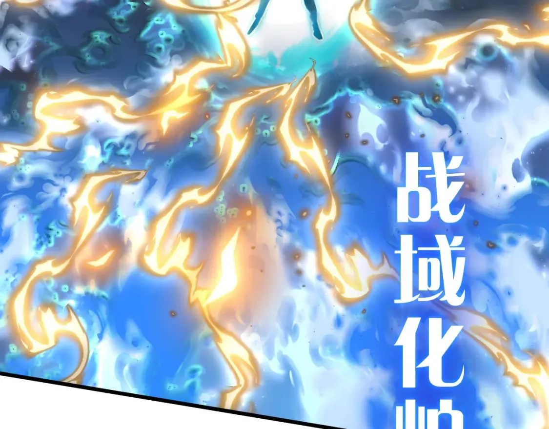 252 星蝠兽王真正的杀招！ 第88页