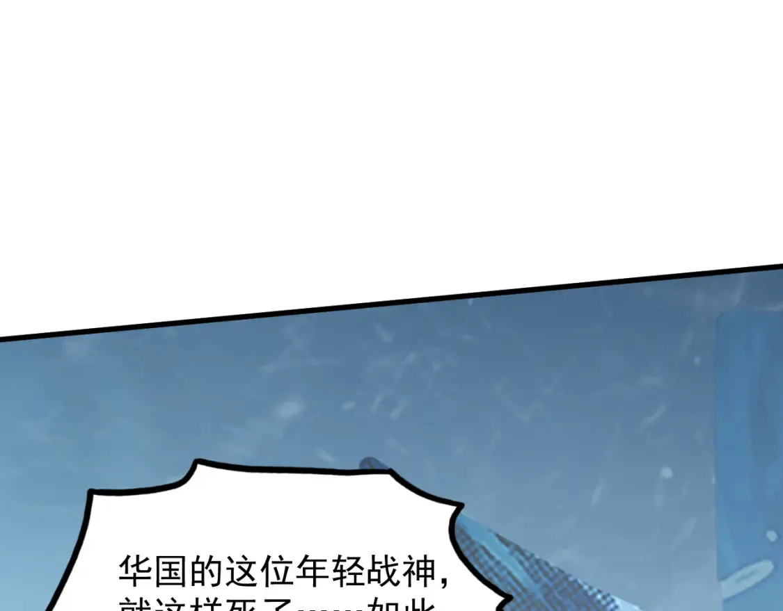 252 星蝠兽王真正的杀招！ 第92页
