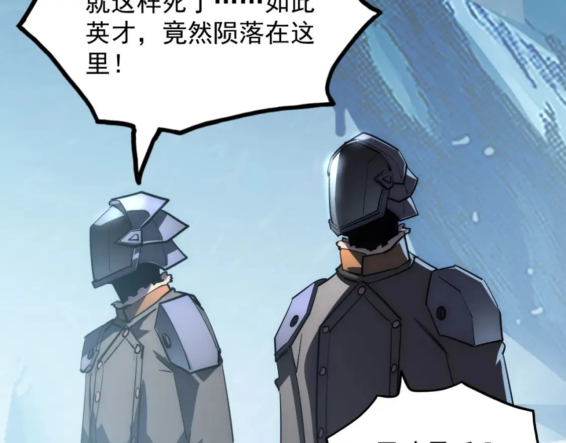 252 星蝠兽王真正的杀招！ 第93页