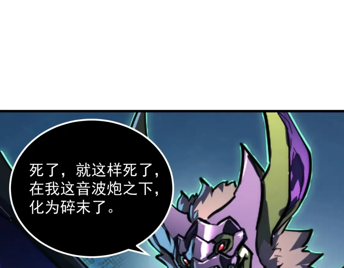 252 星蝠兽王真正的杀招！ 第95页