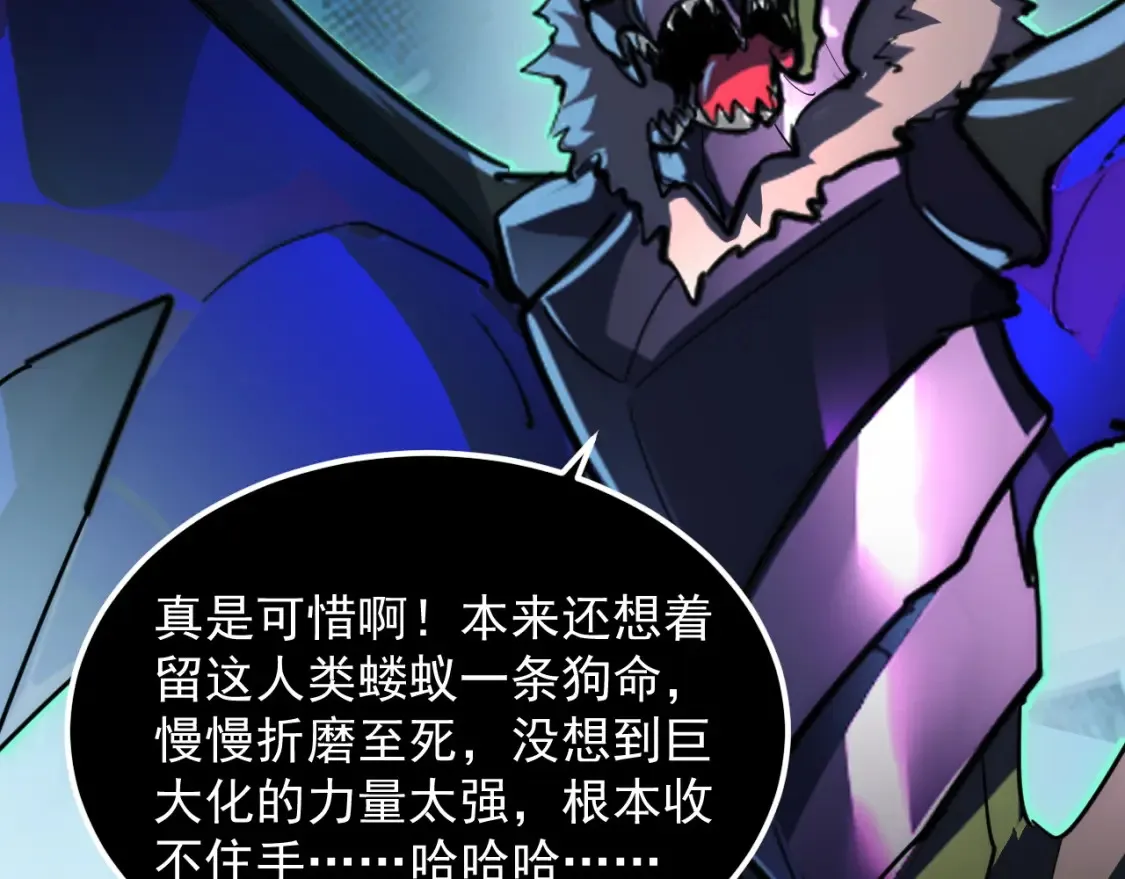 252 星蝠兽王真正的杀招！ 第96页