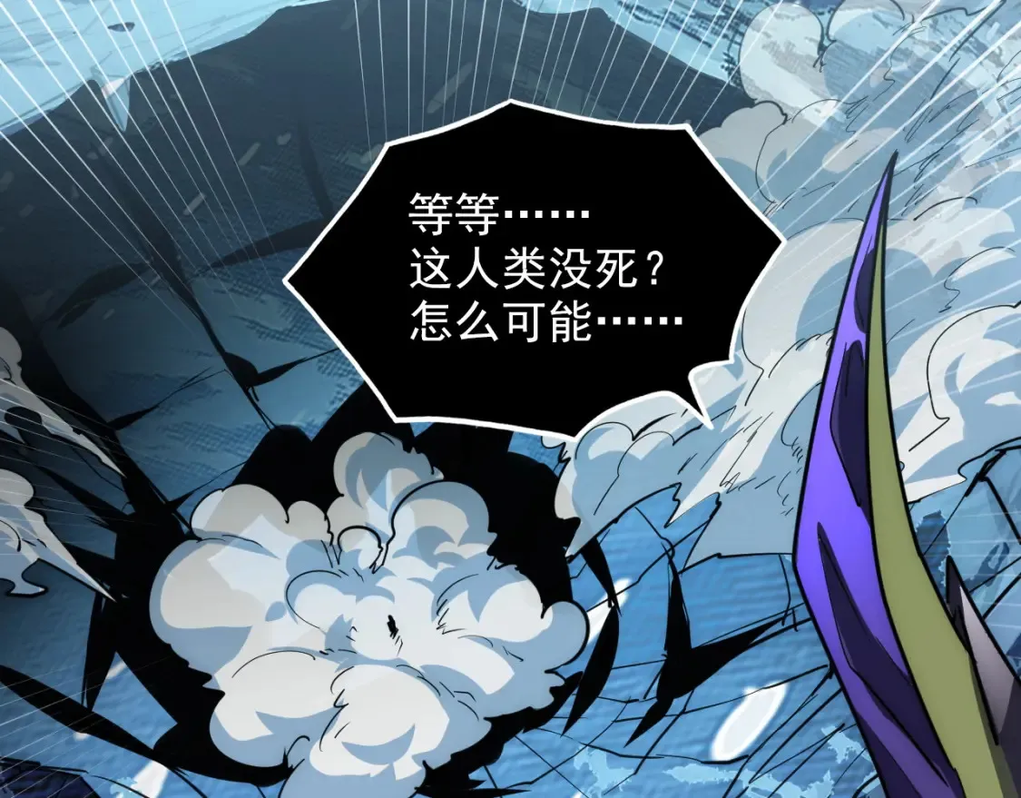 252 星蝠兽王真正的杀招！ 第98页