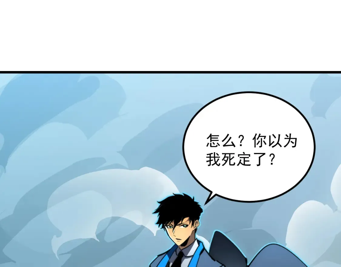 252 星蝠兽王真正的杀招！ 第100页