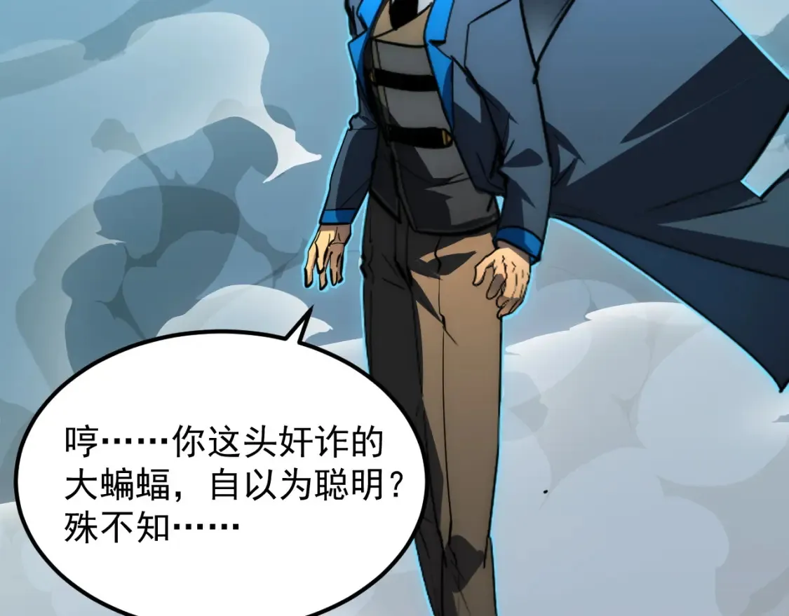 252 星蝠兽王真正的杀招！ 第101页